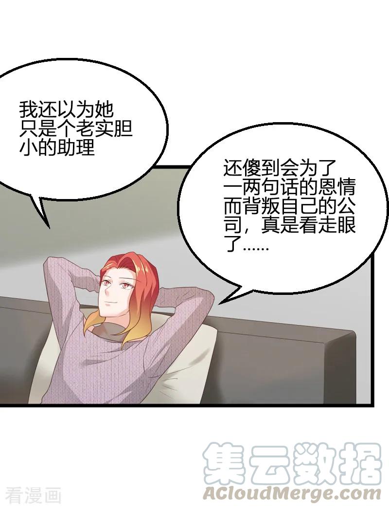 影后老婆不许逃84话 真相？