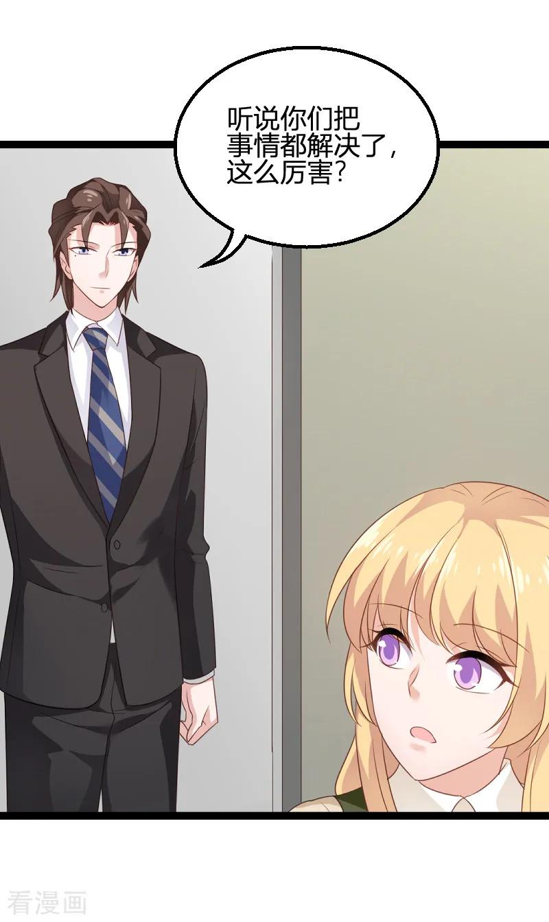 影后老婆不许逃84话 真相？