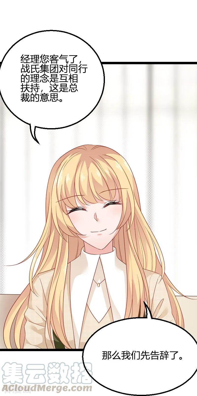 影后老婆不许逃84话 真相？