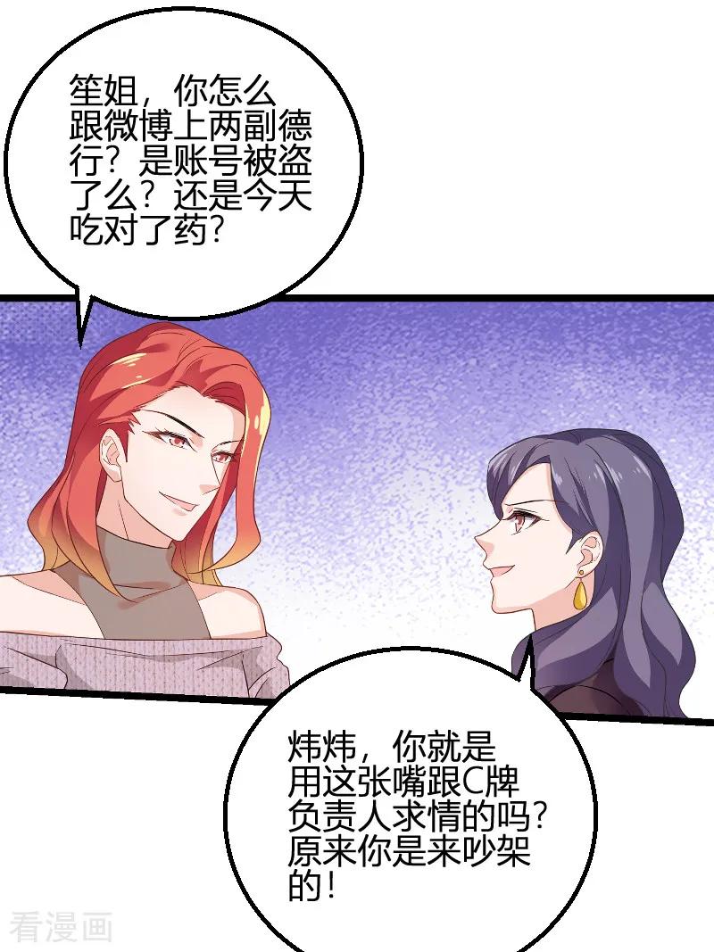 影后老婆不许逃84话 真相？