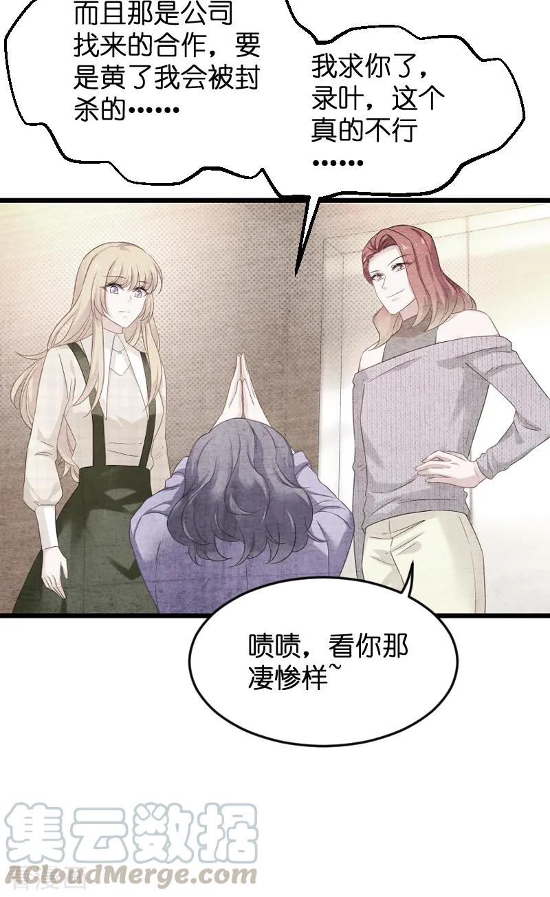 影后老婆不许逃85话 把手拿开