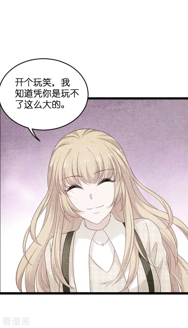 影后老婆不许逃85话 把手拿开