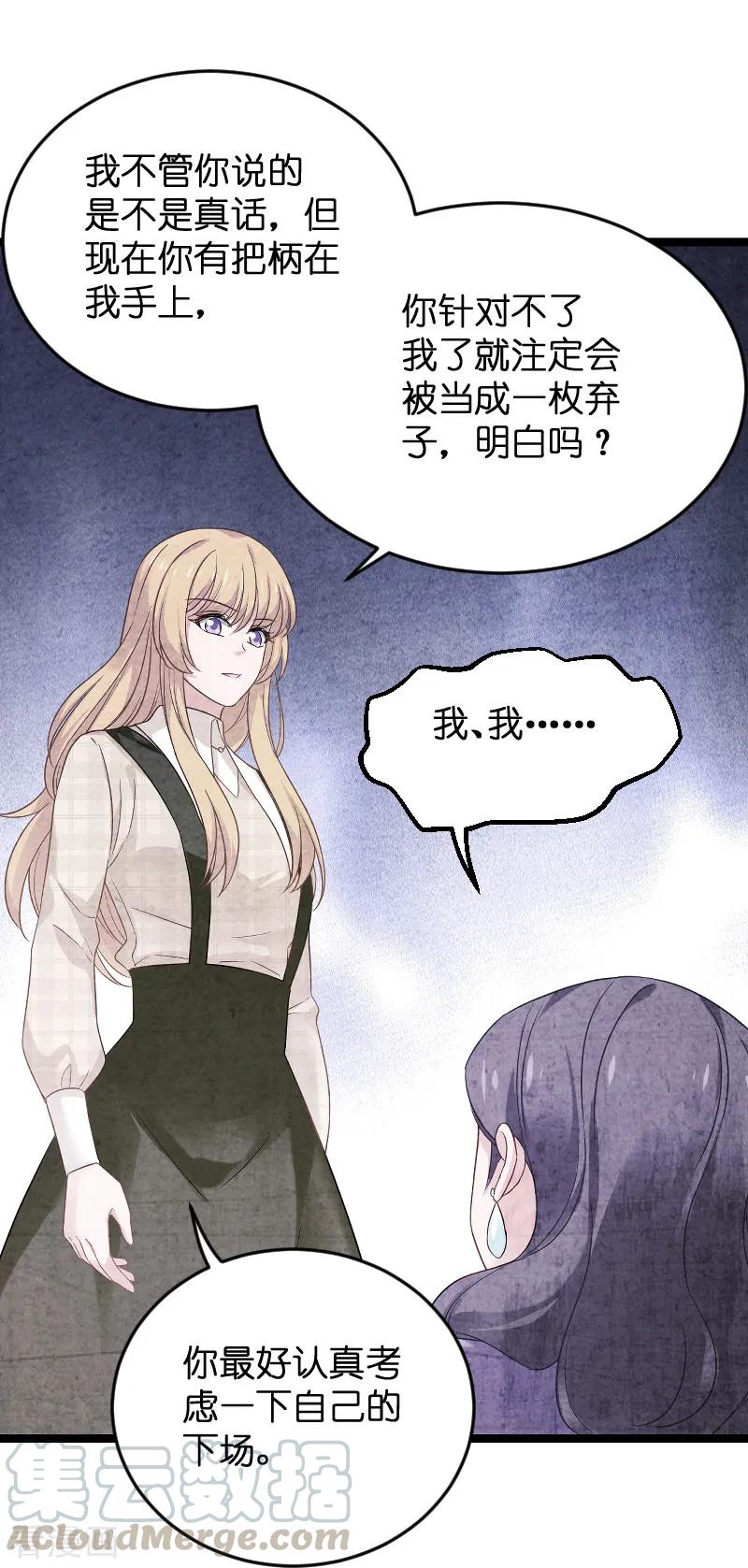 影后老婆不许逃85话 把手拿开