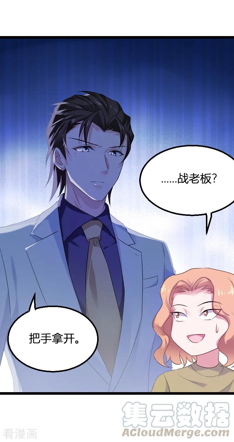 影后老婆不许逃85话 把手拿开