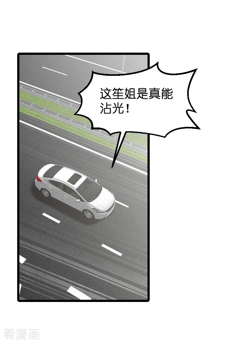 影后老婆不许逃85话 把手拿开