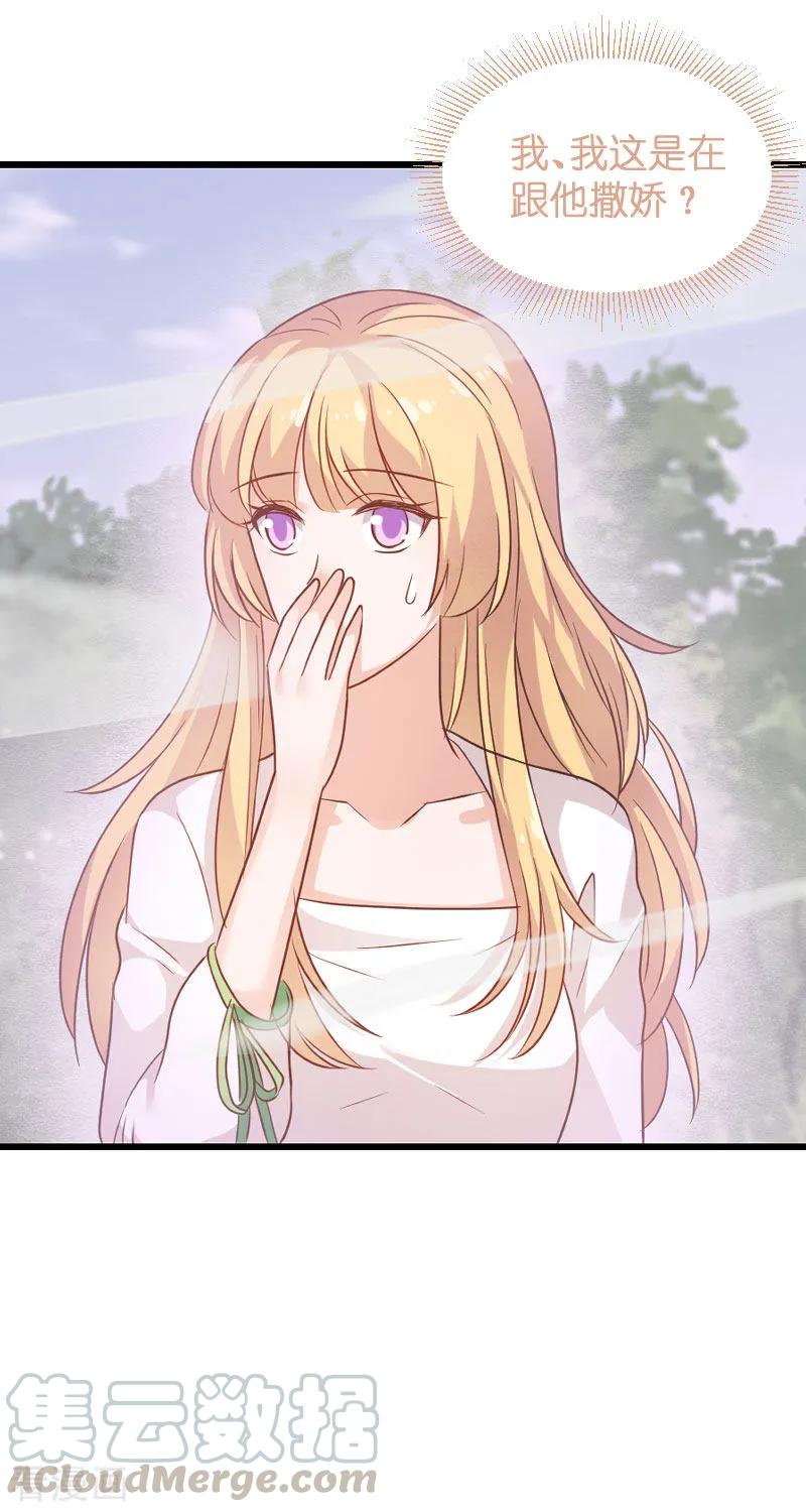 影后老婆不许逃86话 那个晚上