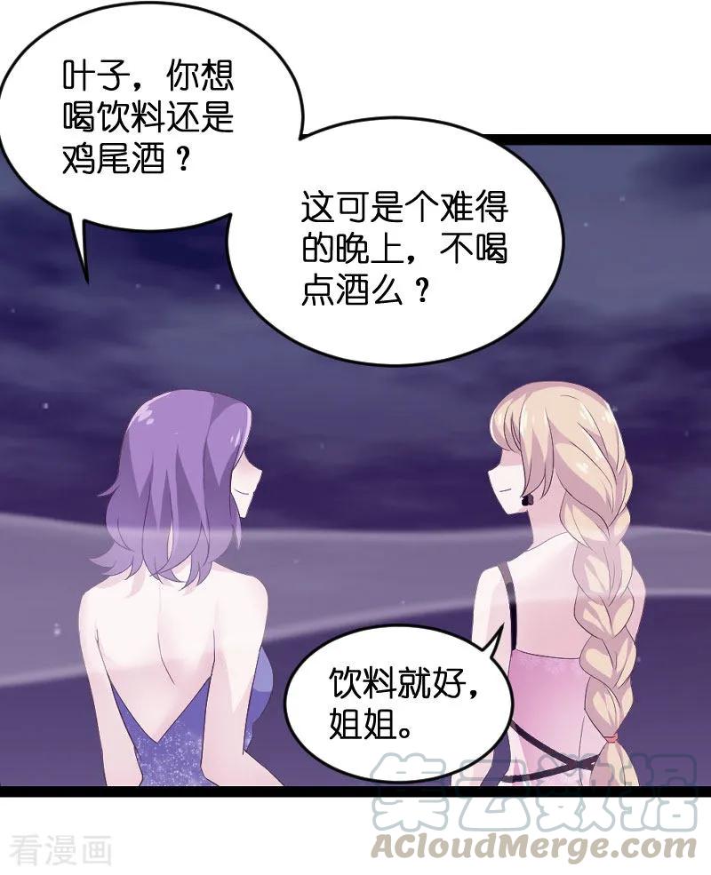 影后老婆不许逃86话 那个晚上