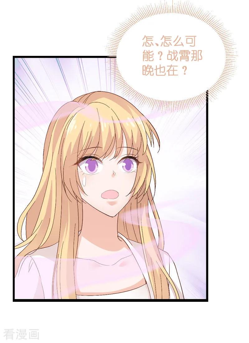 影后老婆不许逃86话 那个晚上