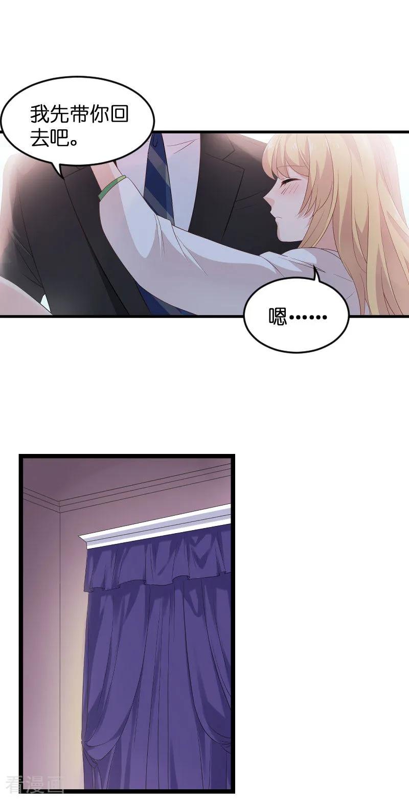 影后老婆不许逃86话 那个晚上