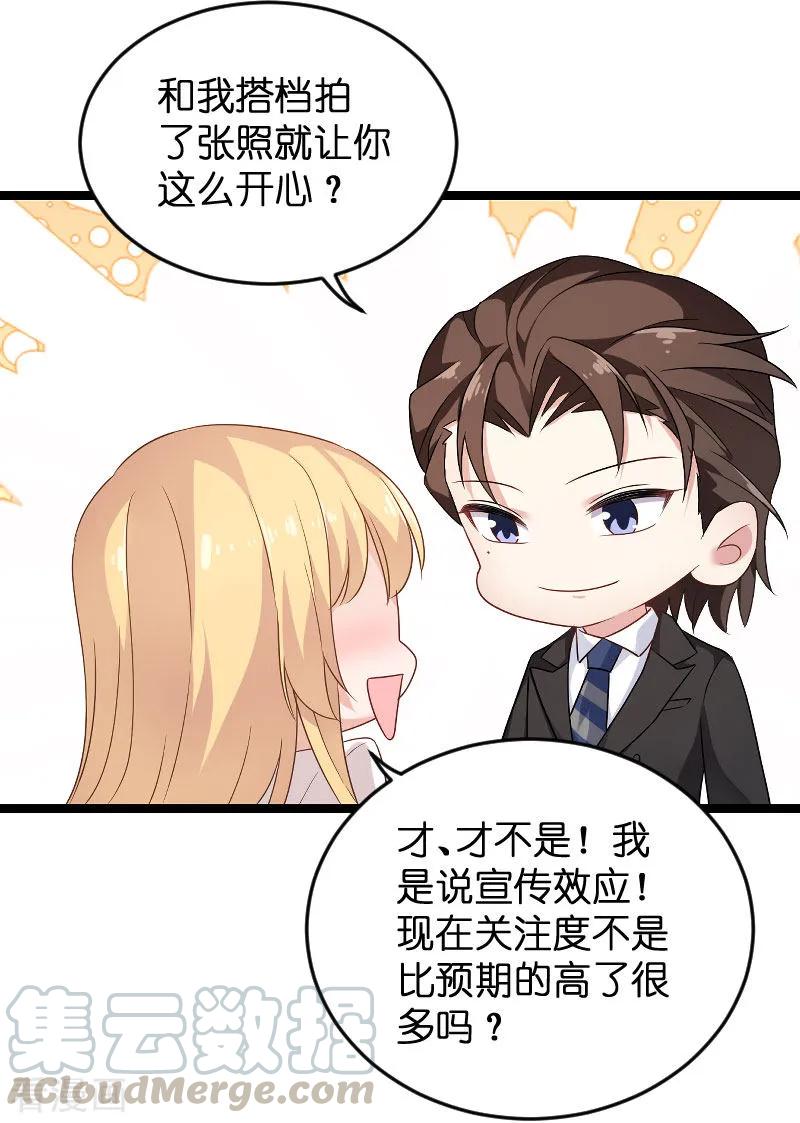 影后老婆不许逃86话 那个晚上