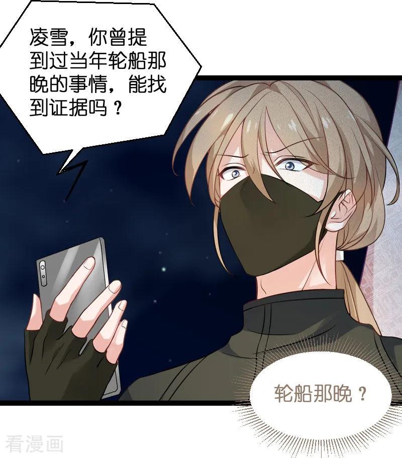 影后老婆不许逃87话 保护好你