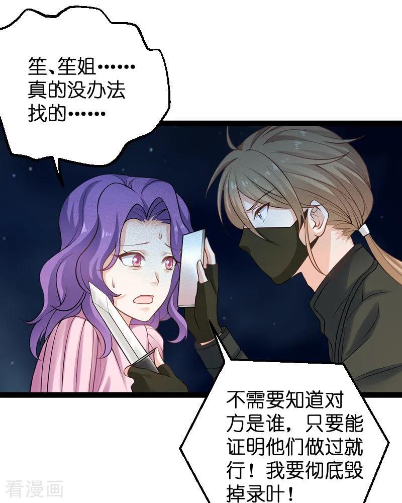影后老婆不许逃87话 保护好你