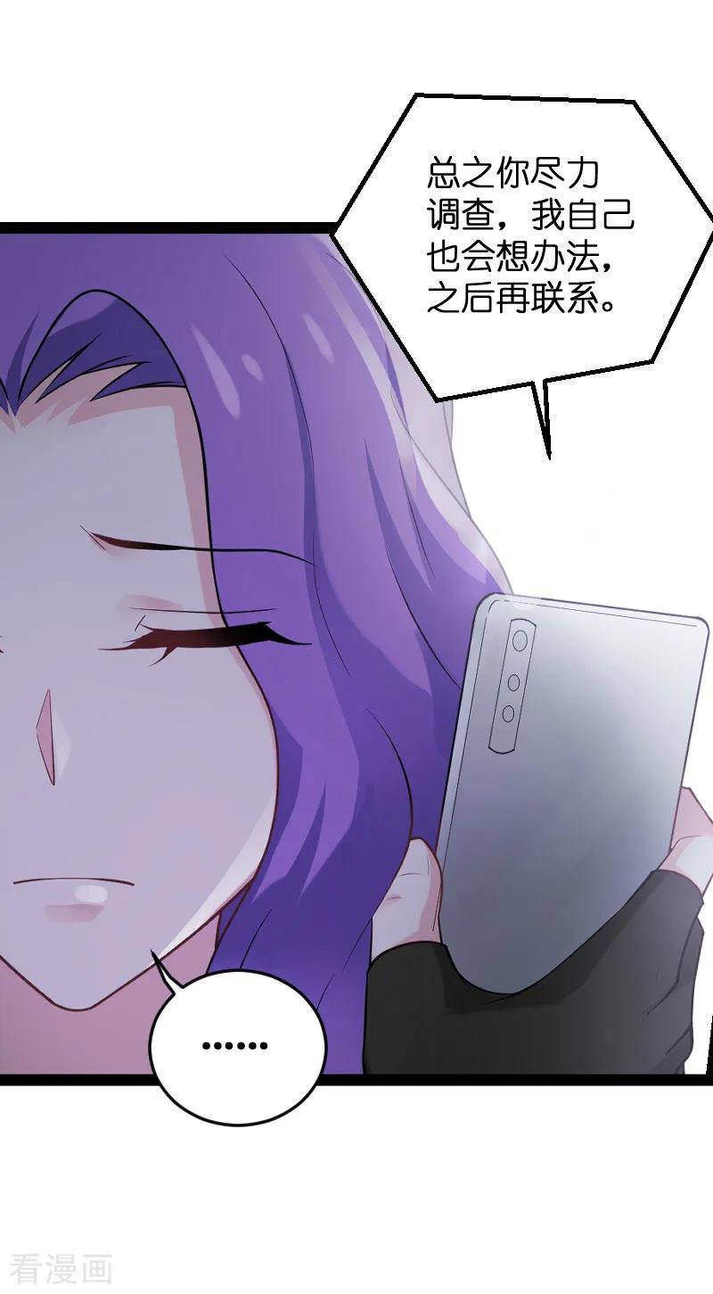 影后老婆不许逃87话 保护好你