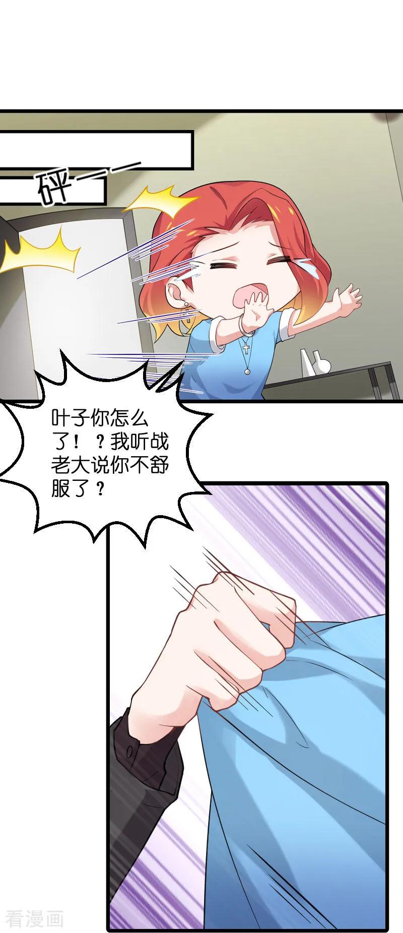 影后老婆不许逃87话 保护好你