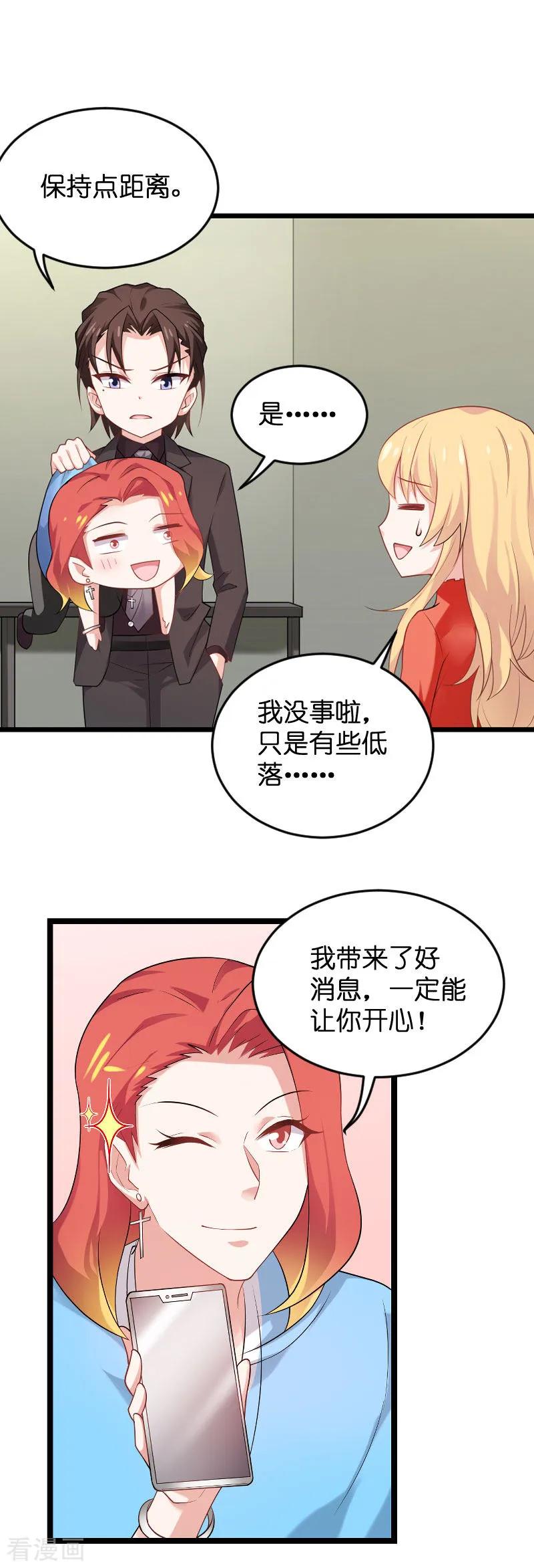 影后老婆不许逃87话 保护好你