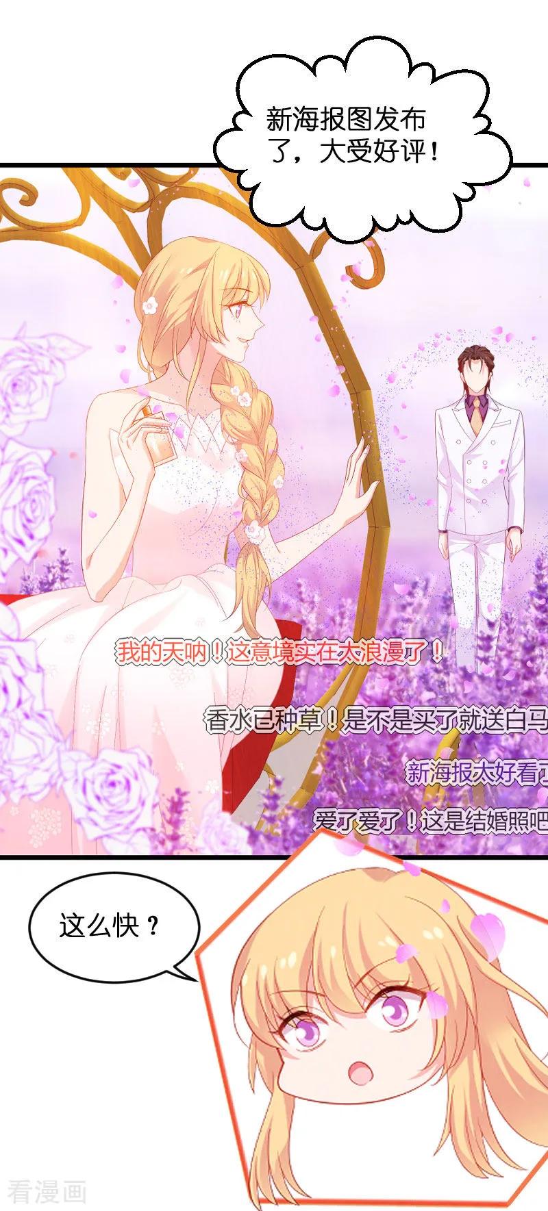影后老婆不许逃87话 保护好你