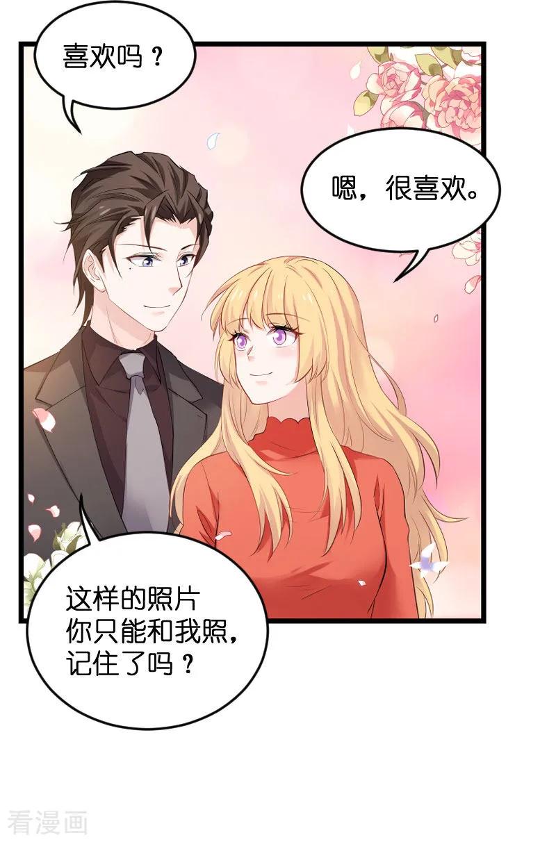 影后老婆不许逃87话 保护好你