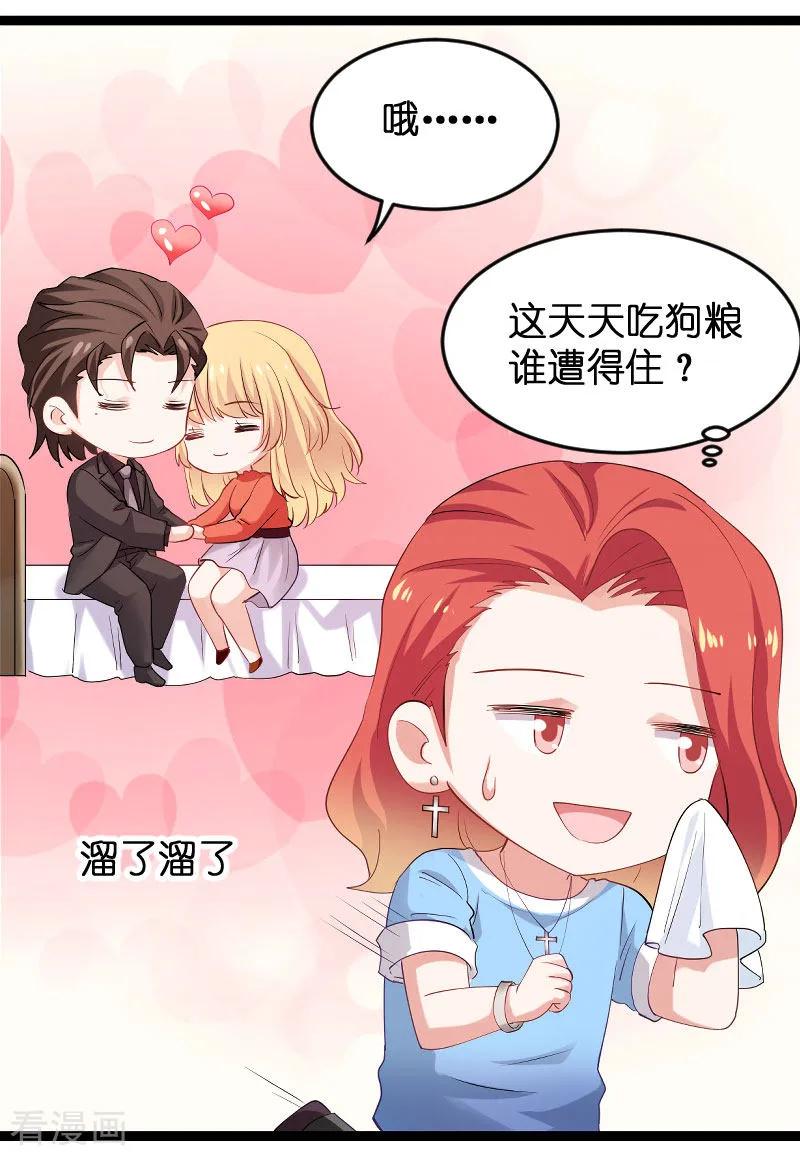 影后老婆不许逃87话 保护好你