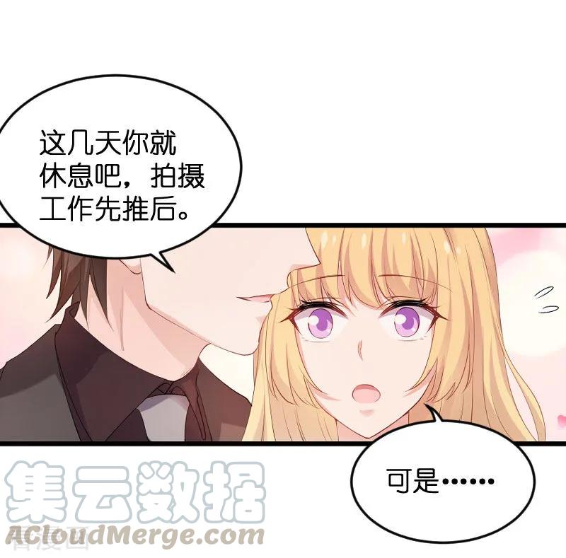 影后老婆不许逃87话 保护好你