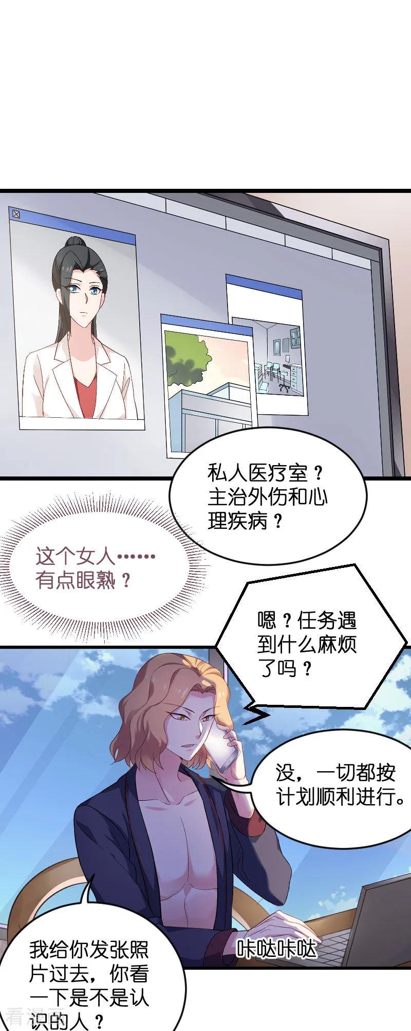 影后老婆不许逃87话 保护好你