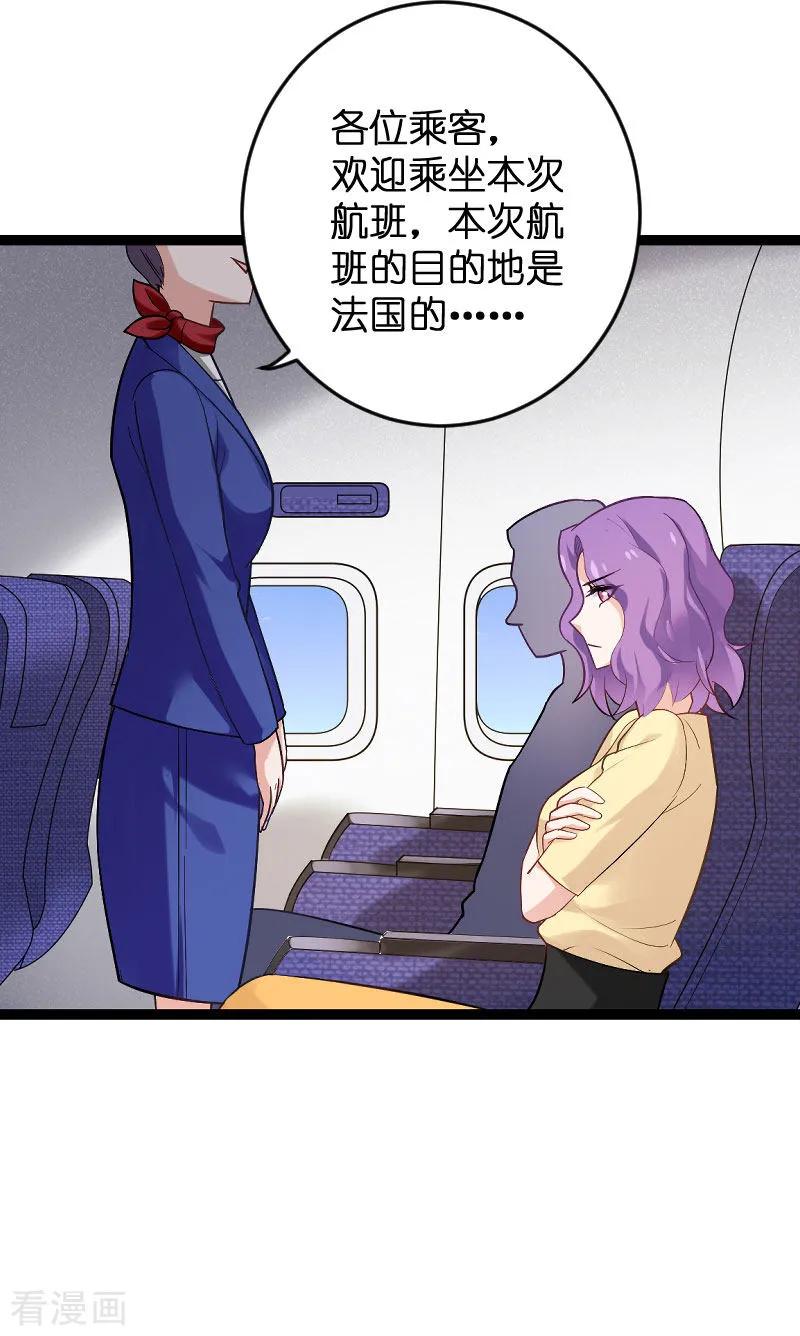影后老婆不许逃87话 保护好你