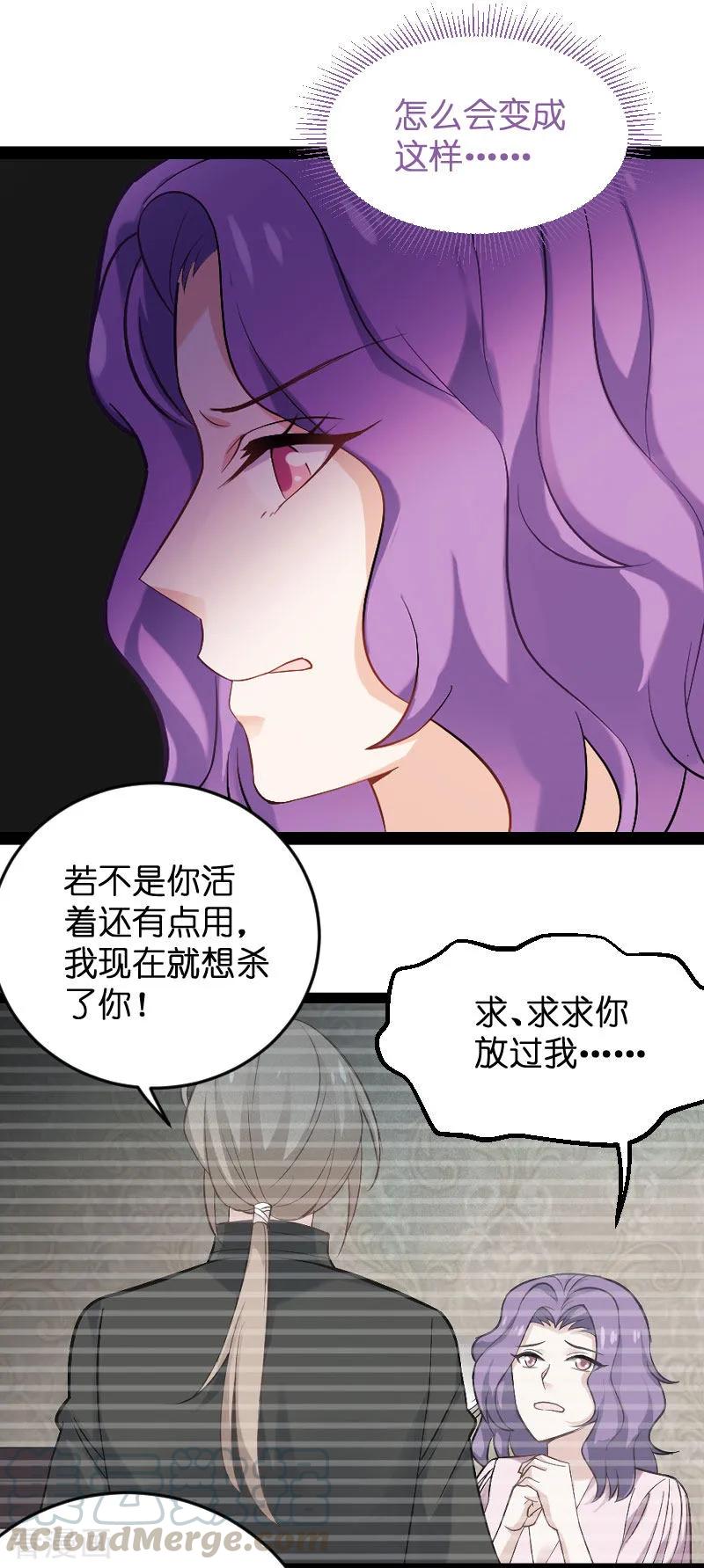 影后老婆不许逃87话 保护好你
