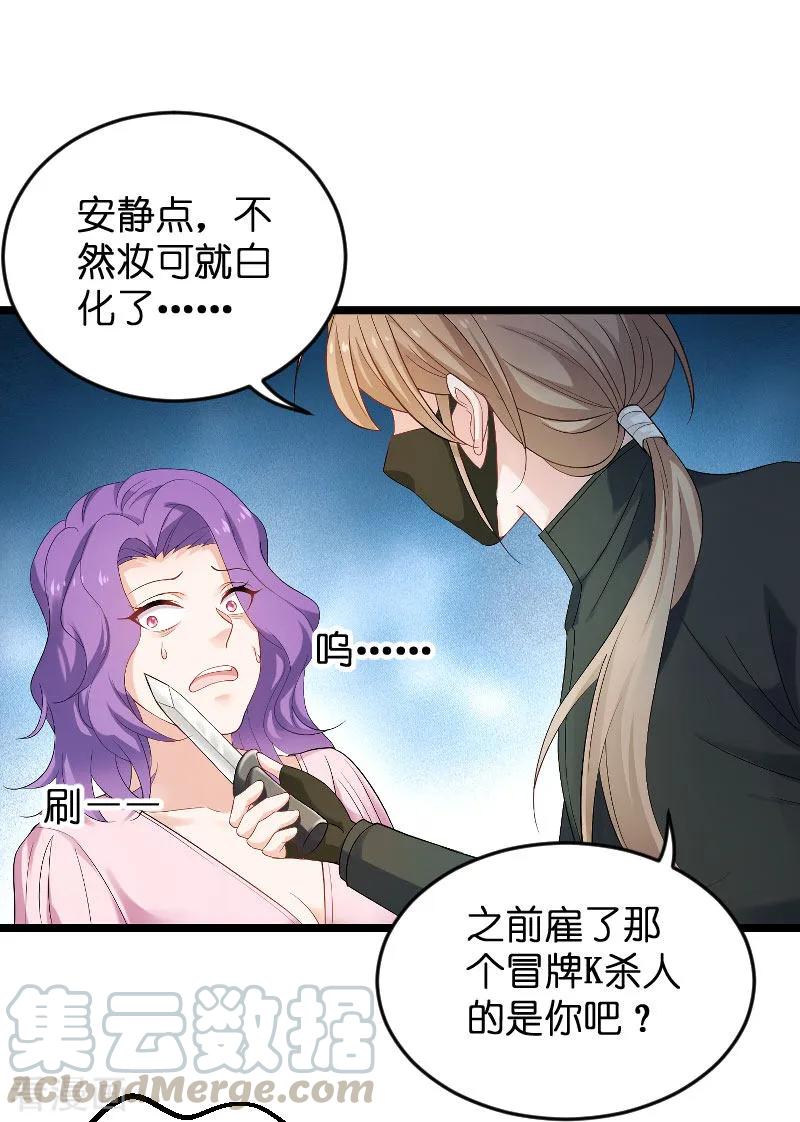 影后老婆不许逃87话 保护好你
