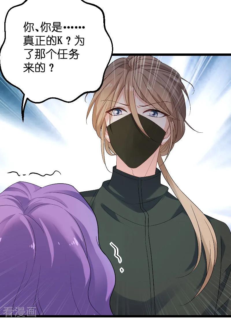 影后老婆不许逃87话 保护好你