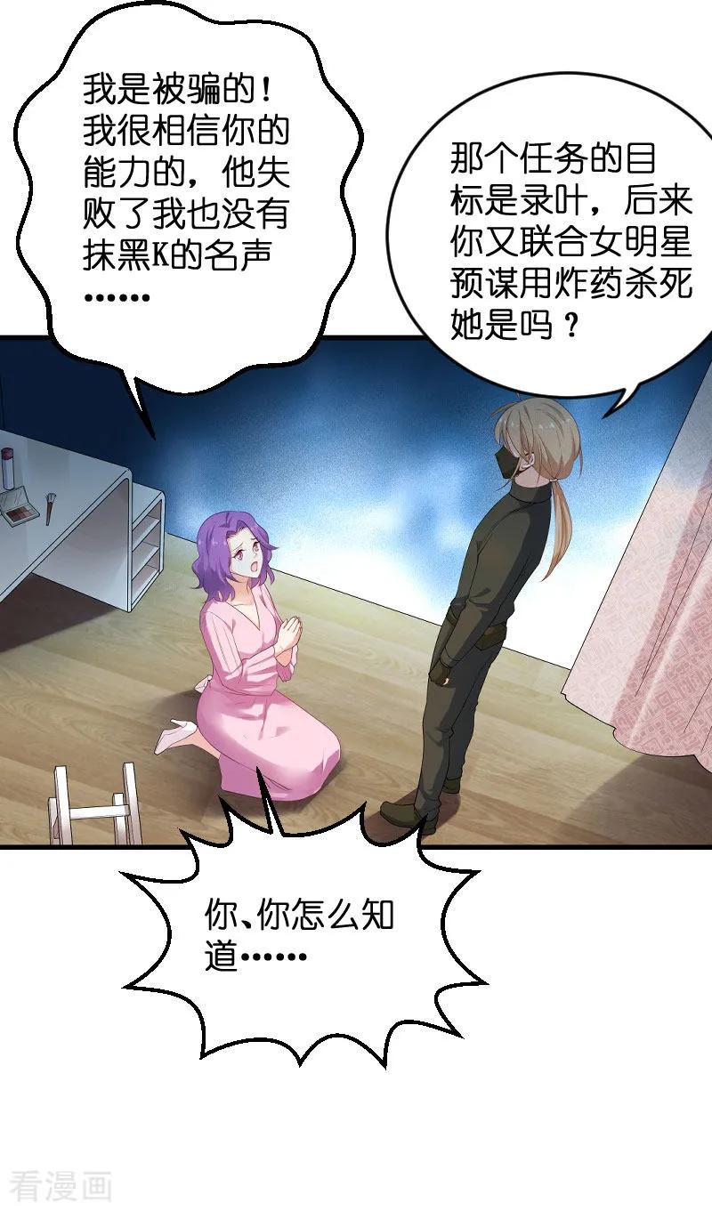 影后老婆不许逃87话 保护好你