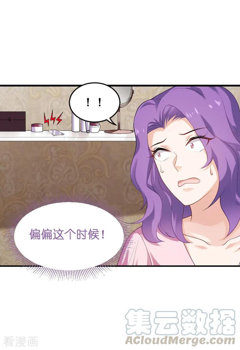影后老婆不许逃87话 保护好你