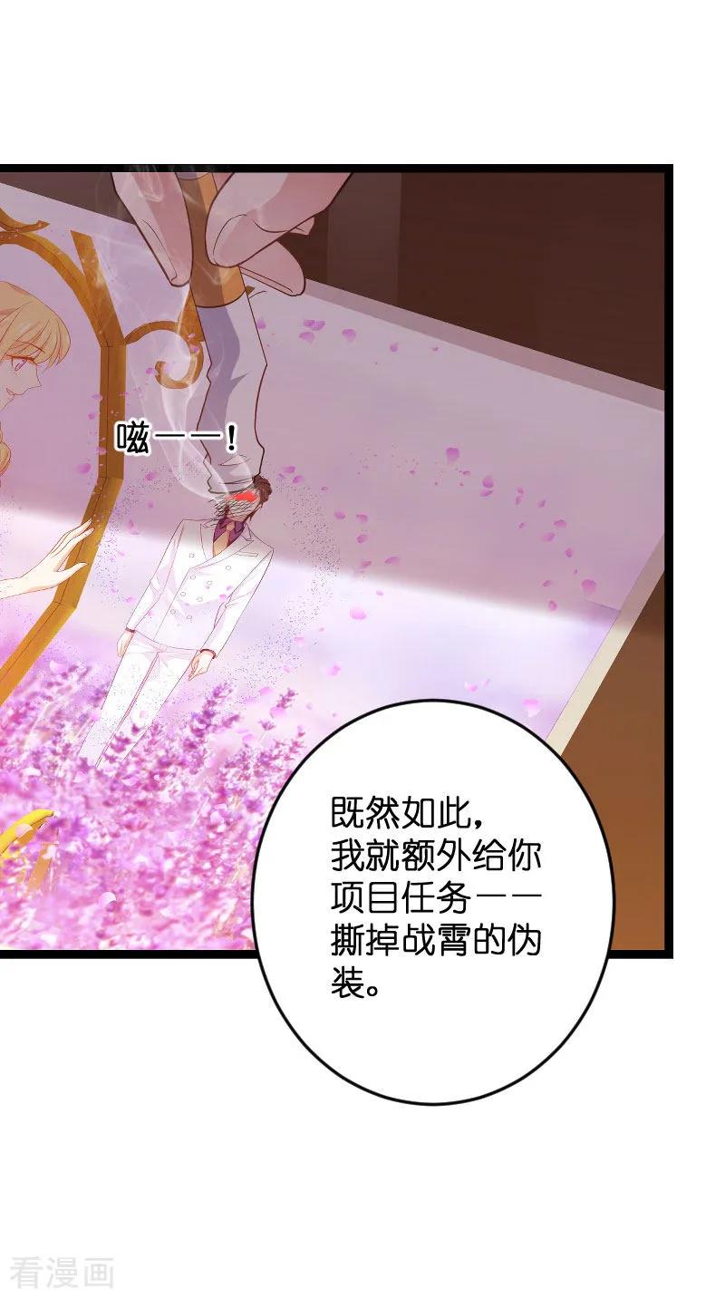 影后老婆不许逃88话 危险来临