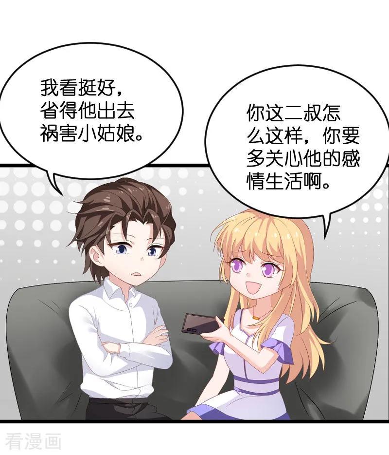 影后老婆不许逃88话 危险来临