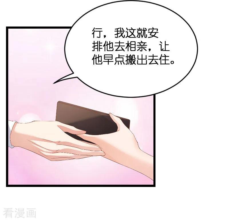 影后老婆不许逃88话 危险来临