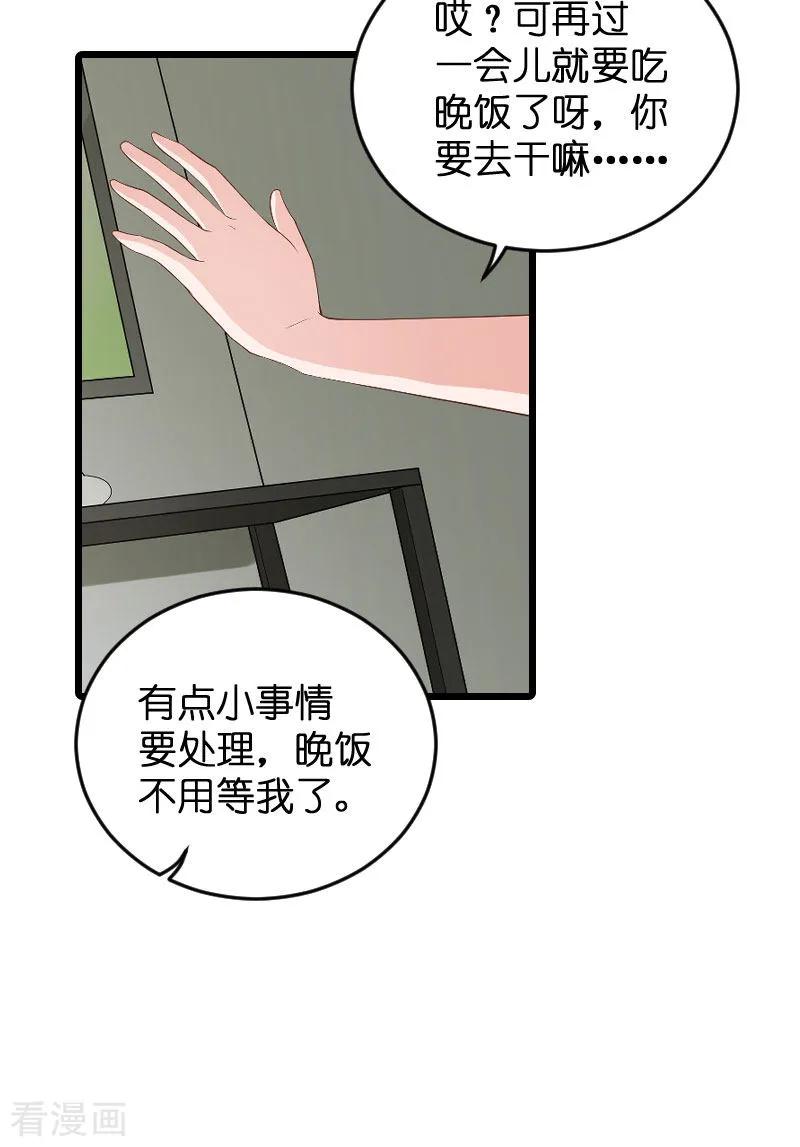 影后老婆不许逃88话 危险来临