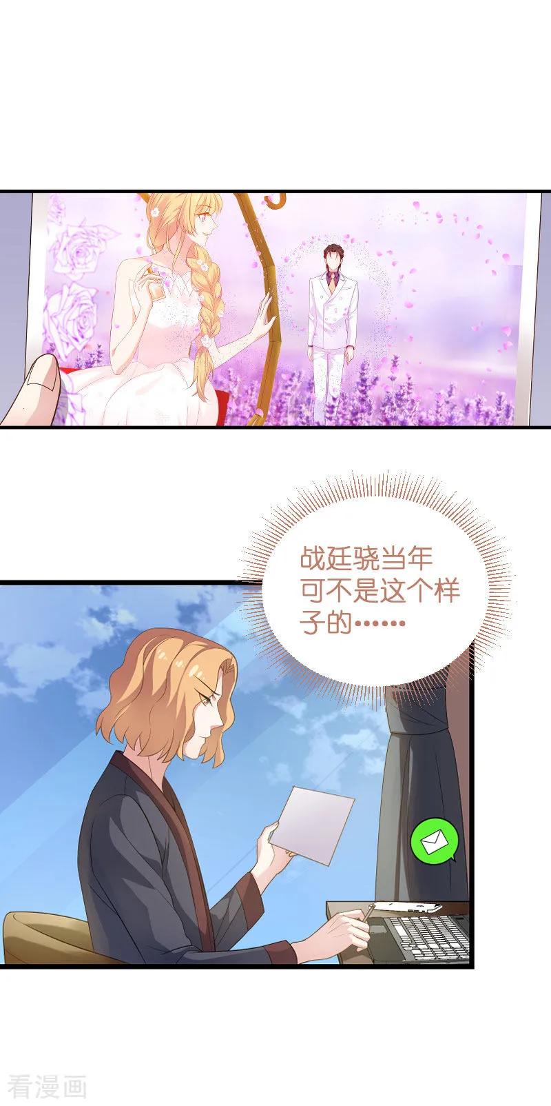 影后老婆不许逃88话 危险来临