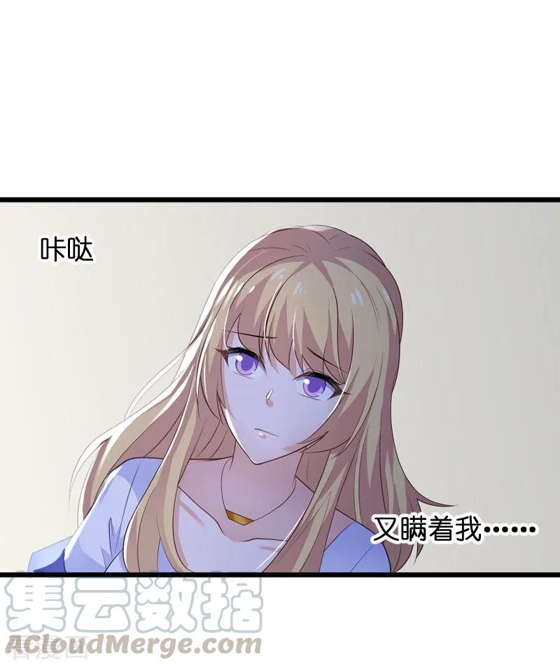 影后老婆不许逃88话 危险来临