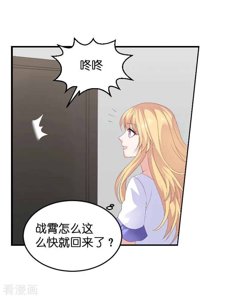 影后老婆不许逃88话 危险来临