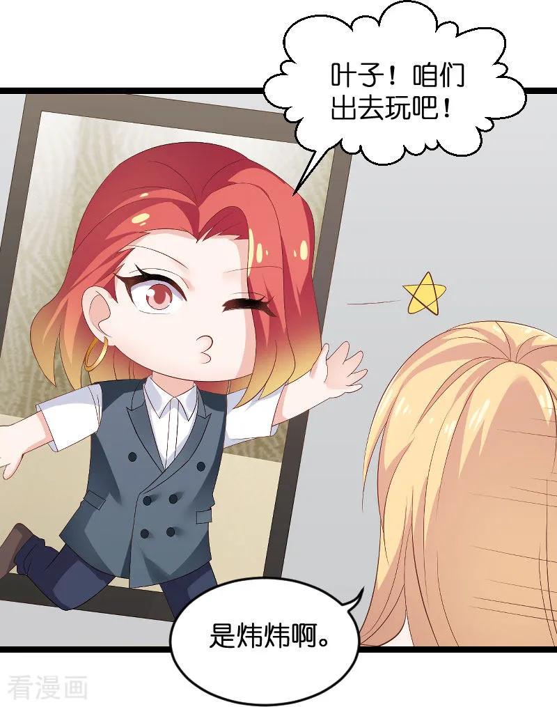 影后老婆不许逃88话 危险来临