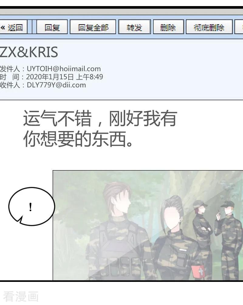影后老婆不许逃88话 危险来临