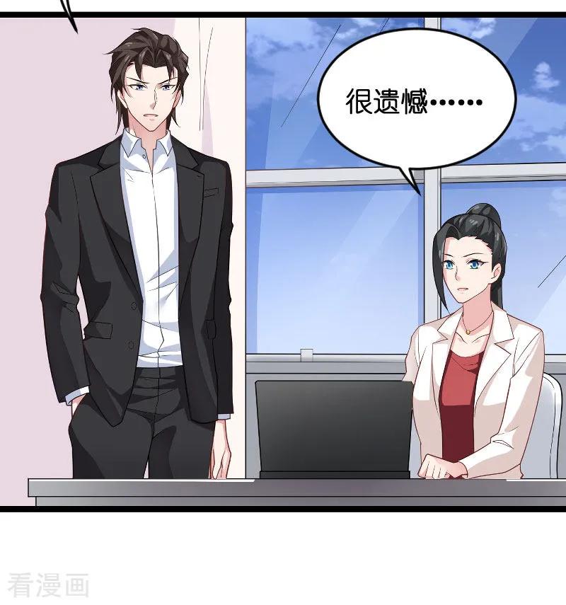 影后老婆不许逃88话 危险来临