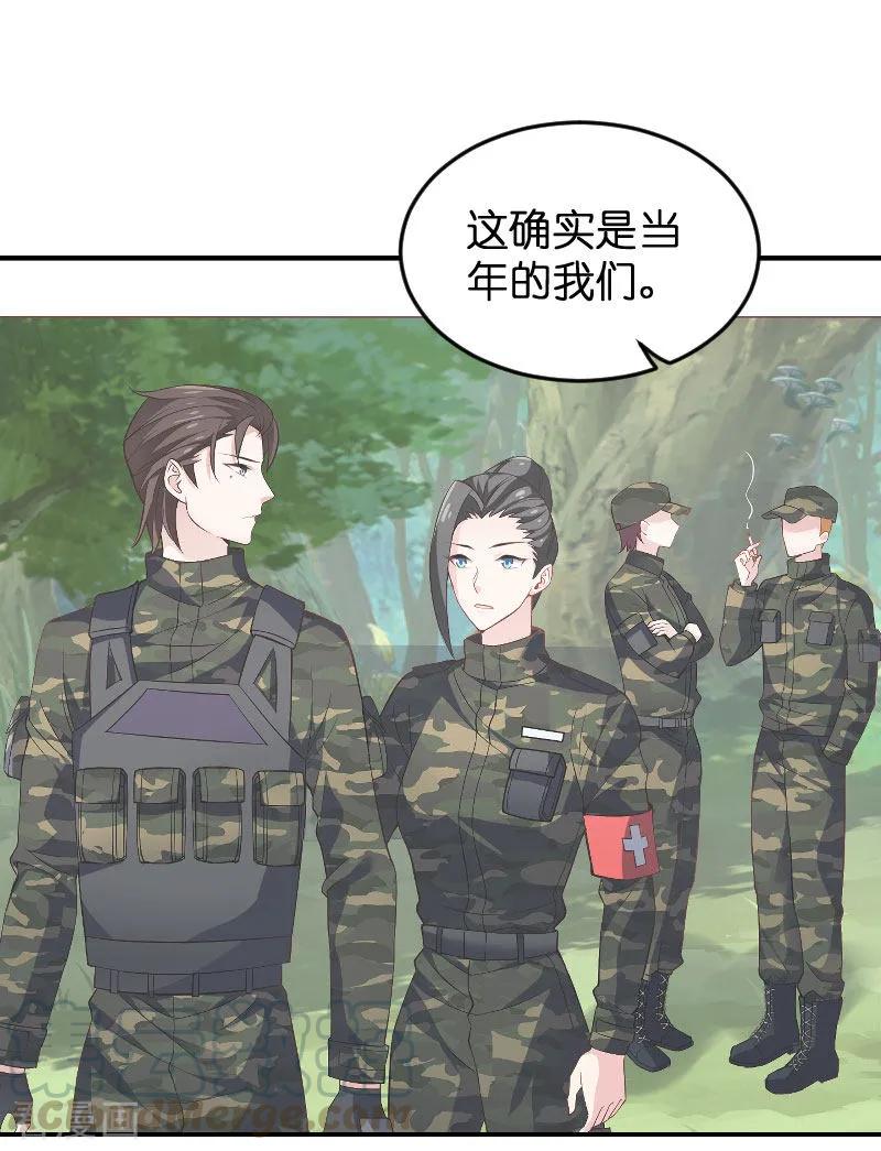 影后老婆不许逃88话 危险来临