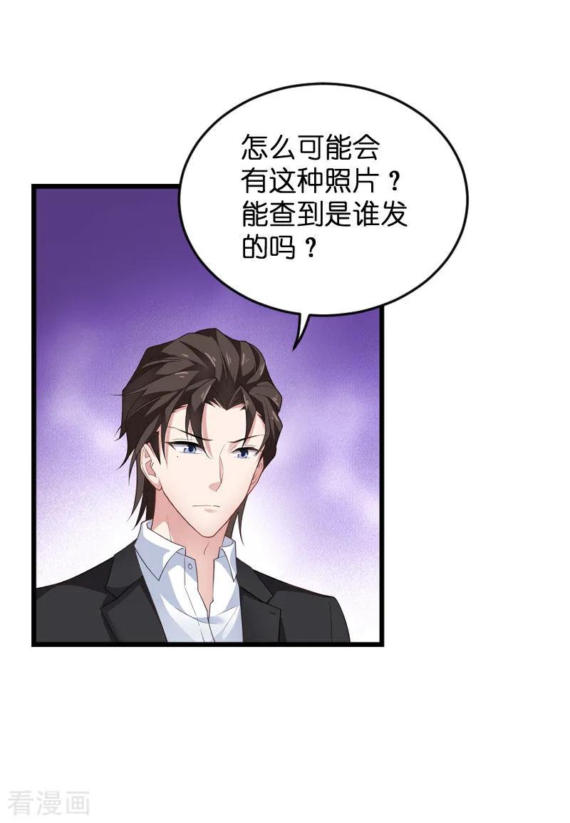 影后老婆不许逃88话 危险来临