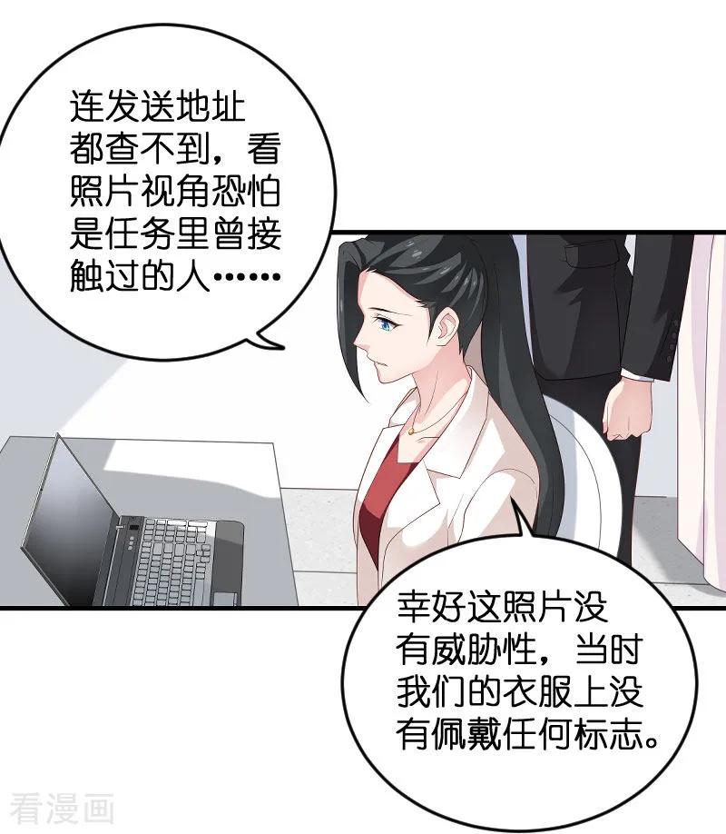影后老婆不许逃88话 危险来临