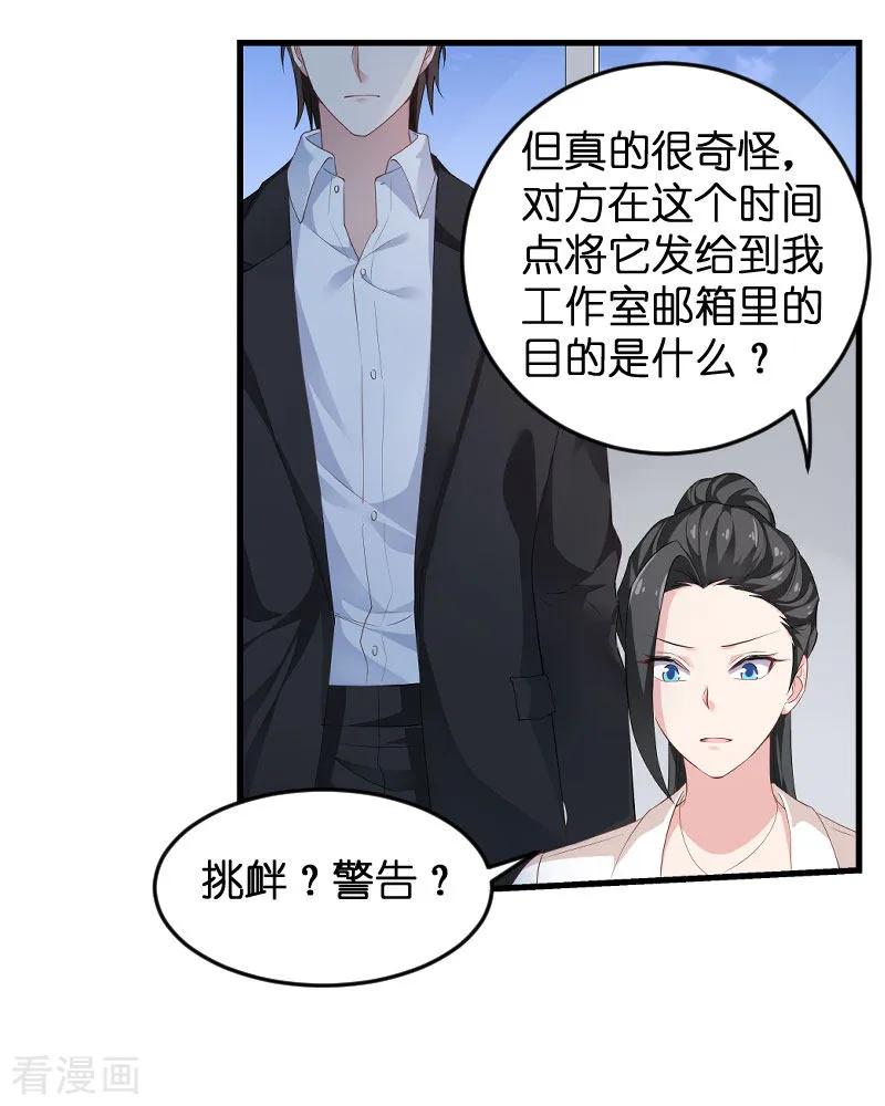 影后老婆不许逃88话 危险来临