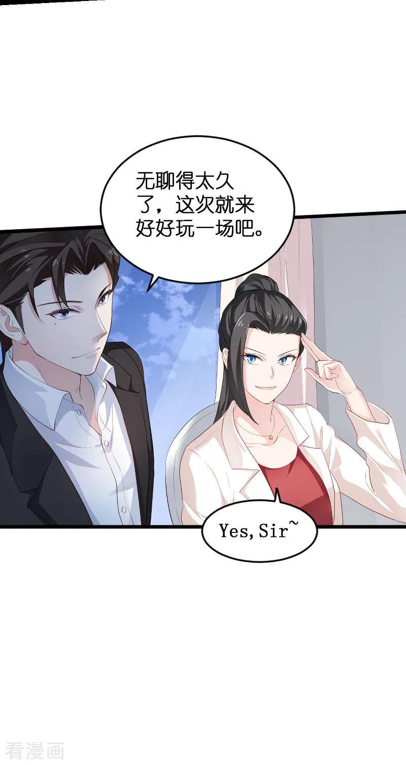 影后老婆不许逃88话 危险来临