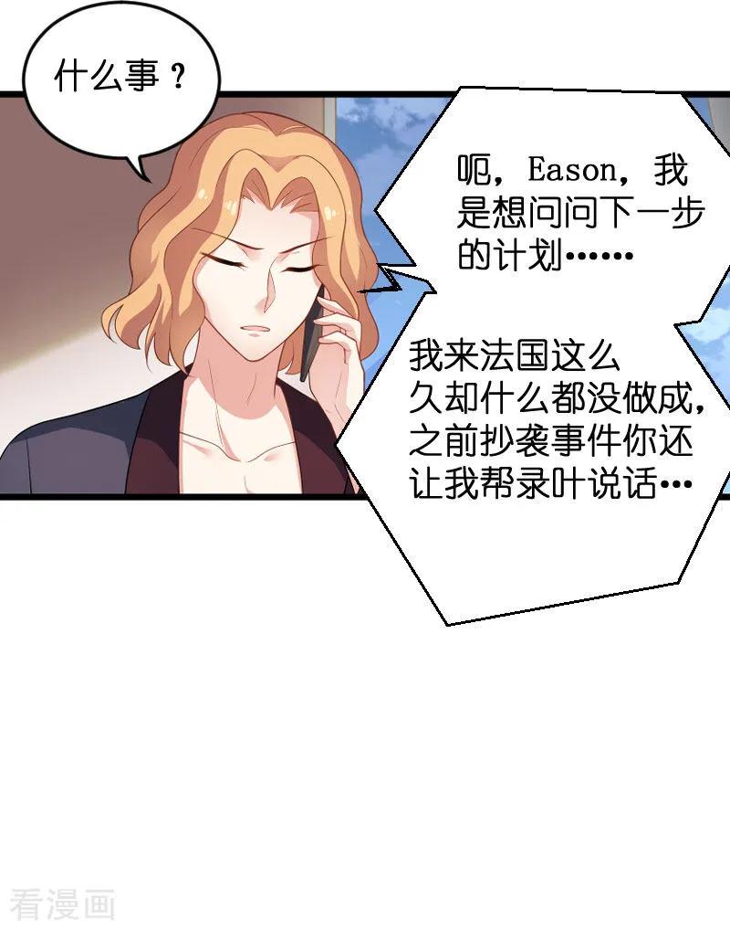 影后老婆不许逃88话 危险来临