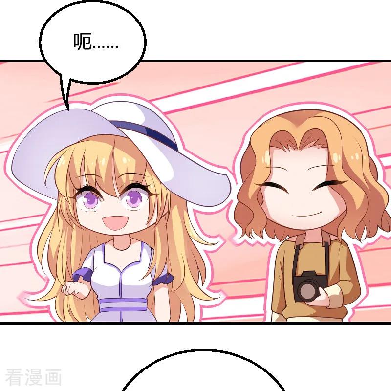 影后老婆不许逃89话 出游