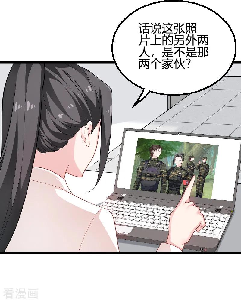 影后老婆不许逃89话 出游