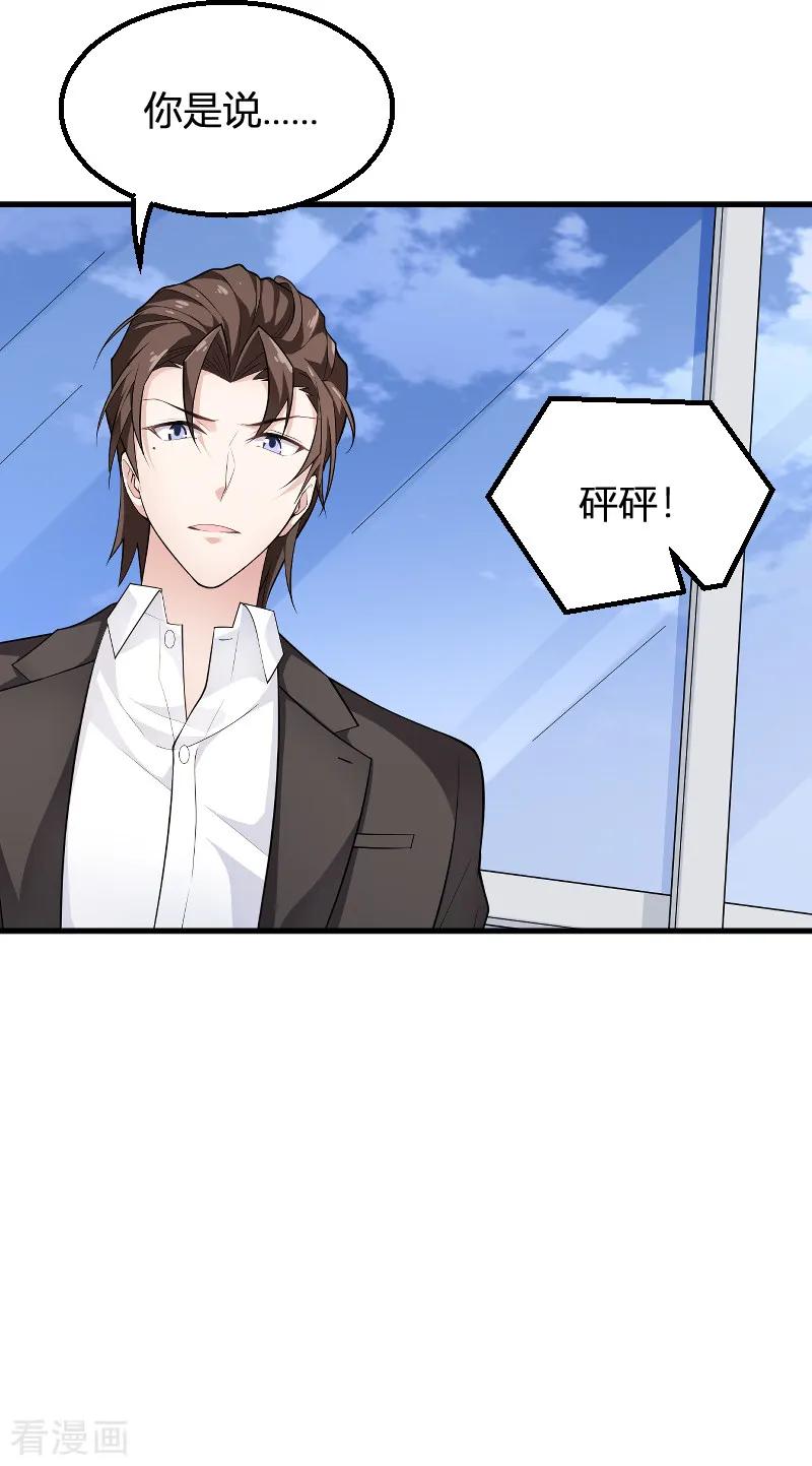 影后老婆不许逃89话 出游