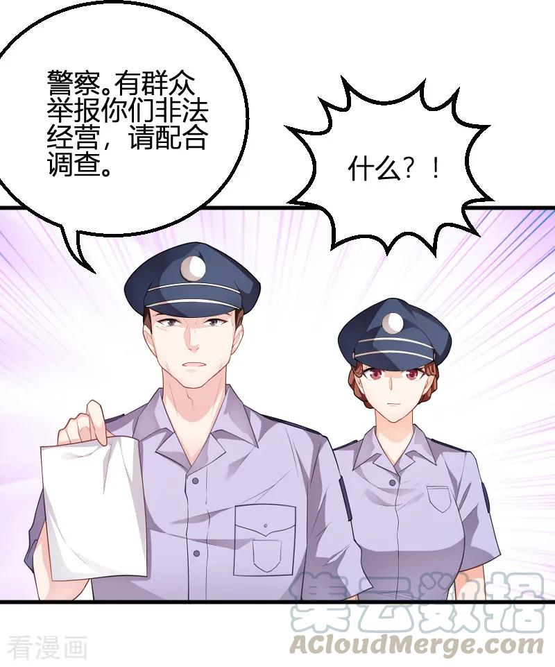 影后老婆不许逃89话 出游